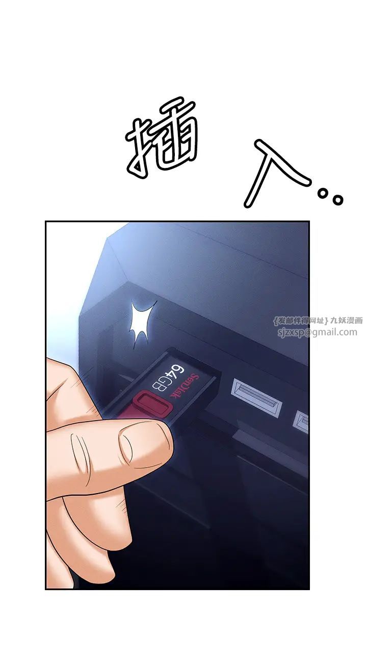 职场陷阱第87話-在公共場合公開不倫戀