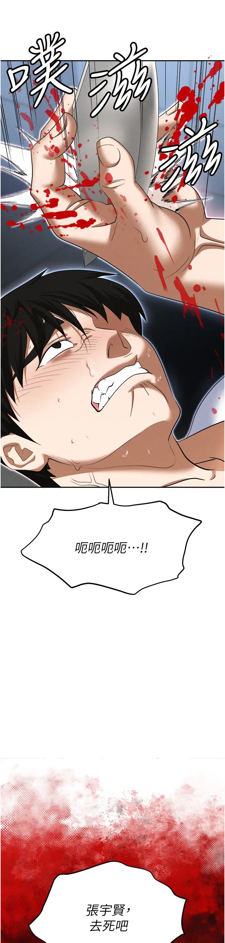 职场陷阱第87話-在公共場合公開不倫戀