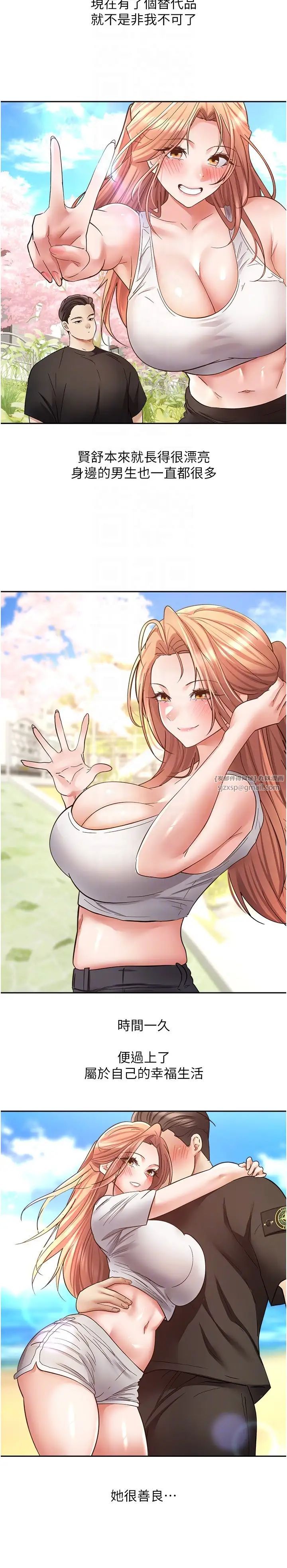 慾望成真App第80話-妳們的下半輩子我負責