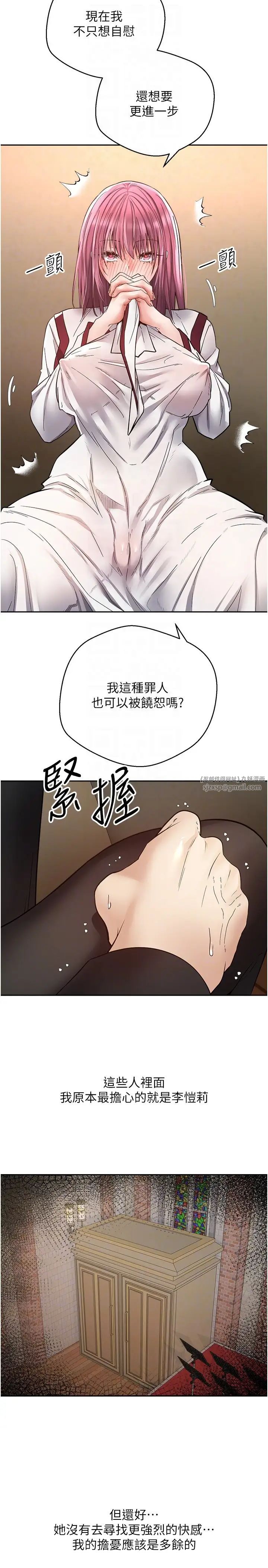 慾望成真App第80話-妳們的下半輩子我負責