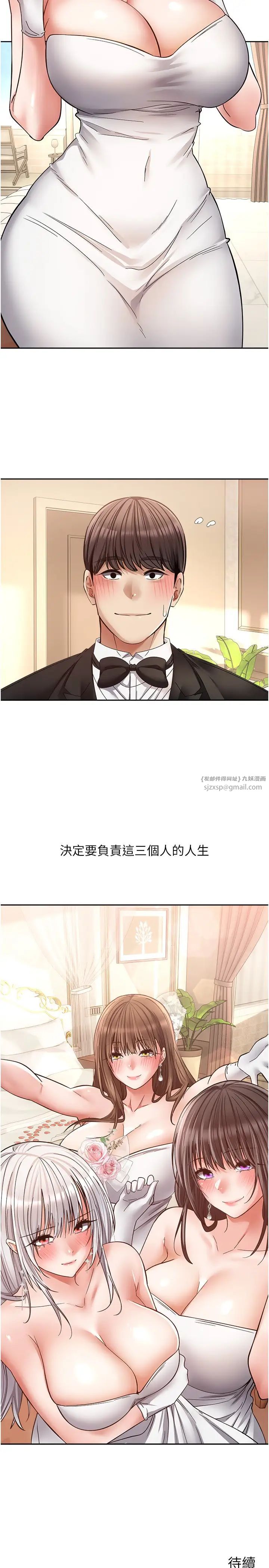 慾望成真App第80話-妳們的下半輩子我負責