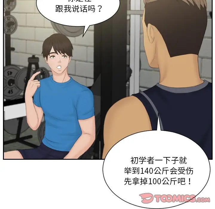 排忧大师第36話