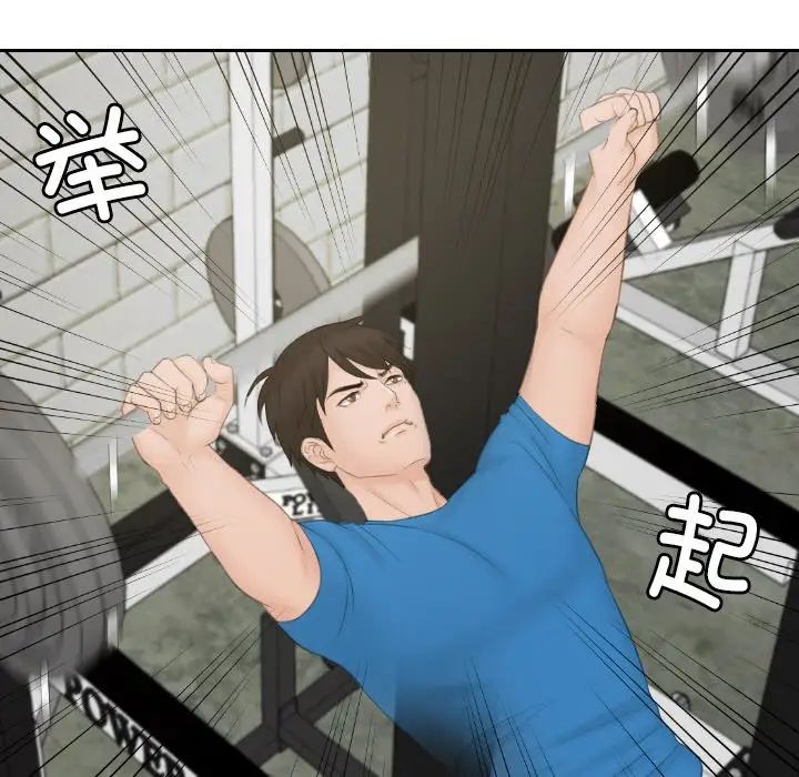 排忧大师第36話