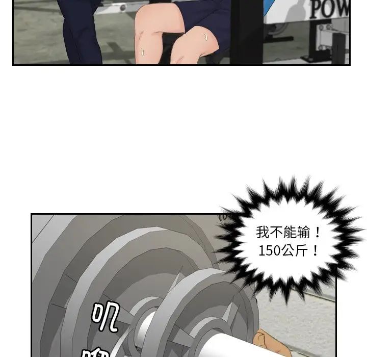 排忧大师第36話