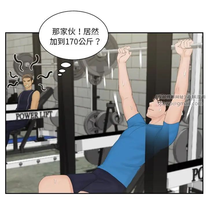 排忧大师第36話