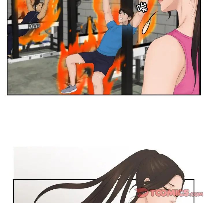 排忧大师第36話