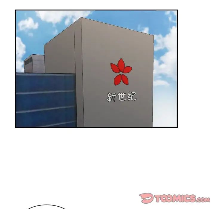 排忧大师第36話