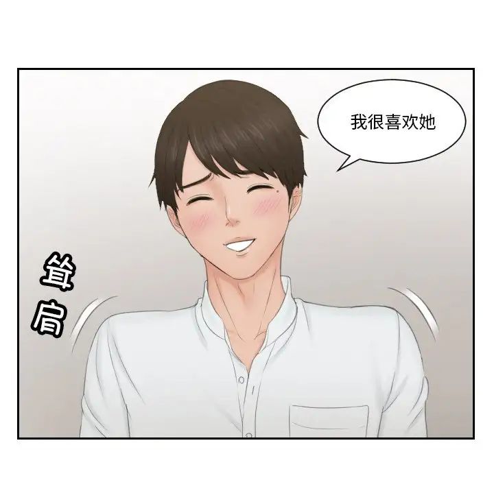 排忧大师第36話