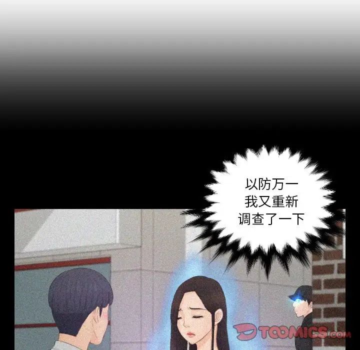 排忧大师第36話