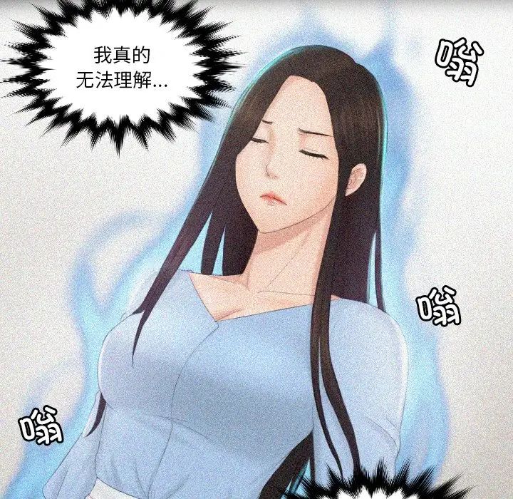 排忧大师第36話