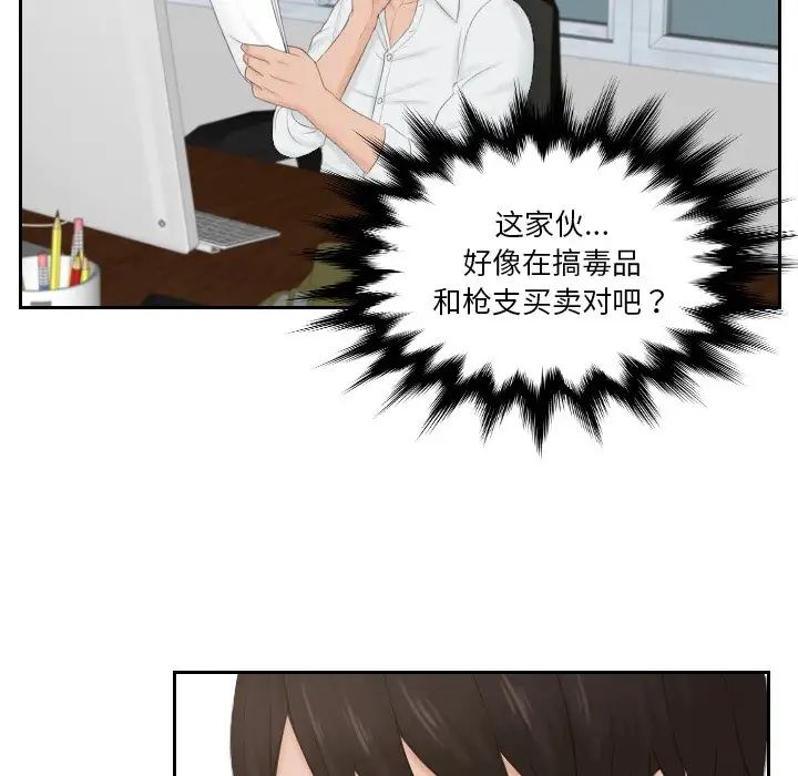 排忧大师第36話