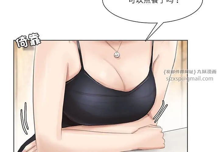 爱上属于别人的妳第37話