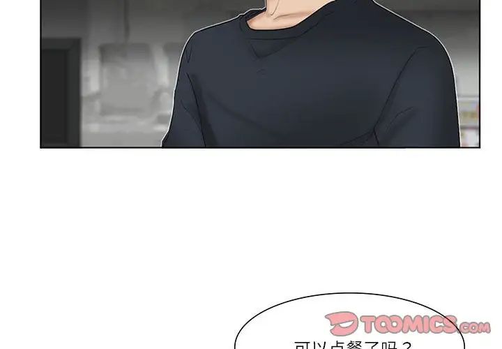 爱上属于别人的妳第37話