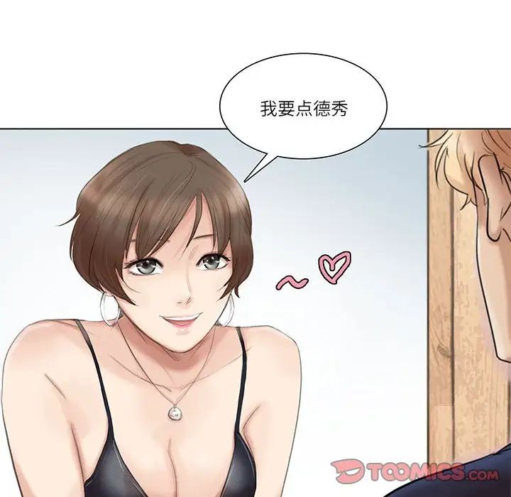 爱上属于别人的妳第37話