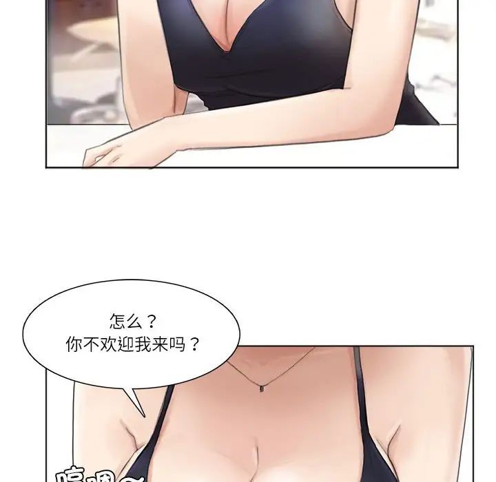 爱上属于别人的妳第37話