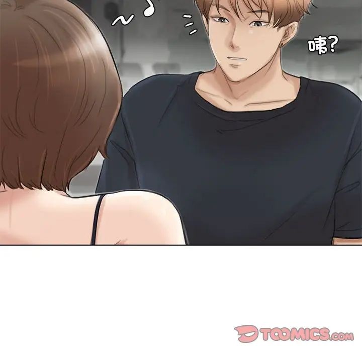 爱上属于别人的妳第37話