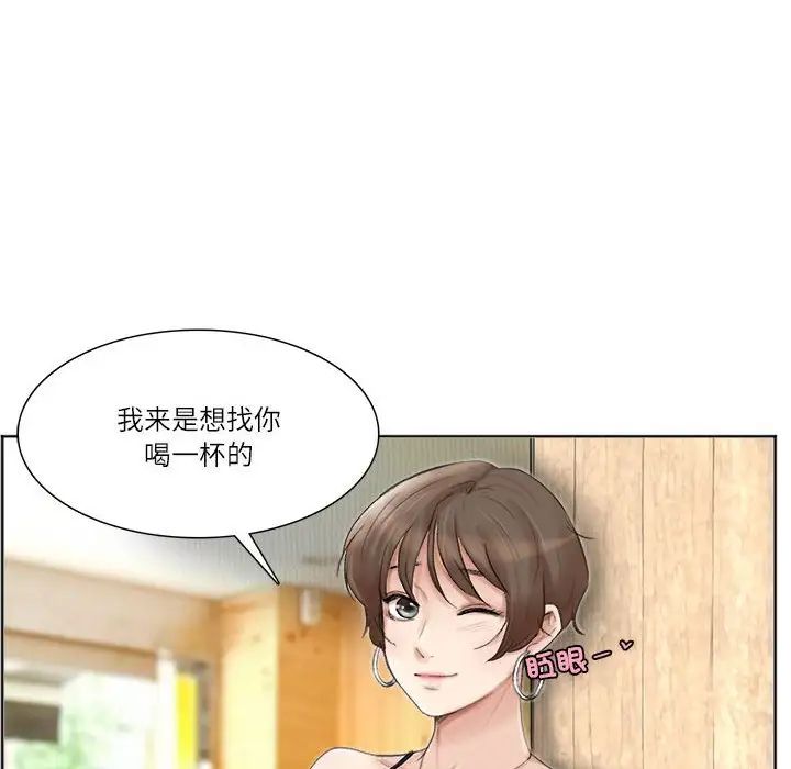 爱上属于别人的妳第37話