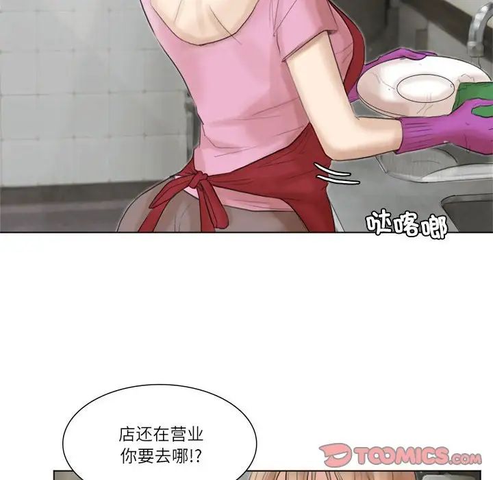 爱上属于别人的妳第37話