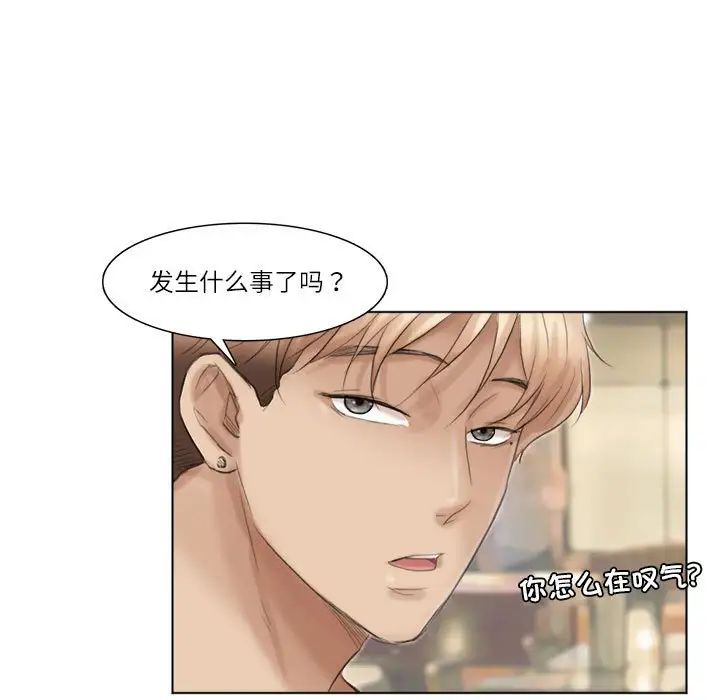 爱上属于别人的妳第37話