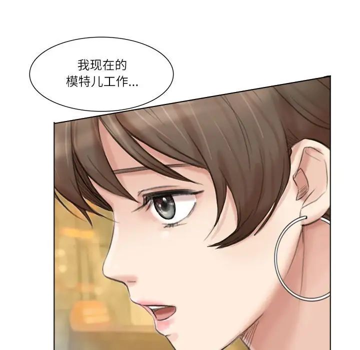 爱上属于别人的妳第37話