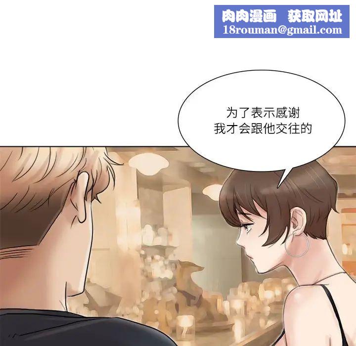 爱上属于别人的妳第37話