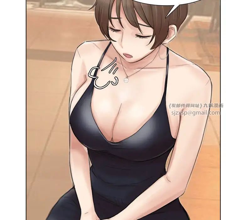 爱上属于别人的妳第37話