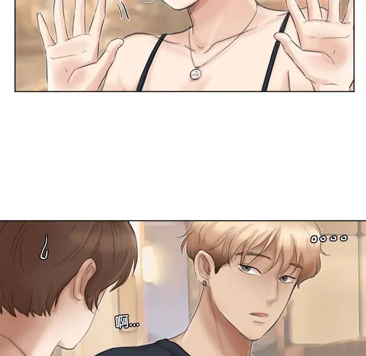 爱上属于别人的妳第37話