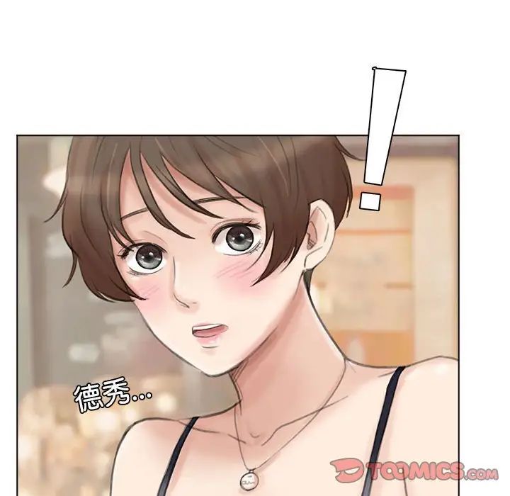 爱上属于别人的妳第37話