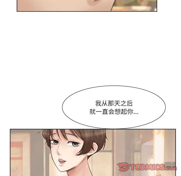 爱上属于别人的妳第37話