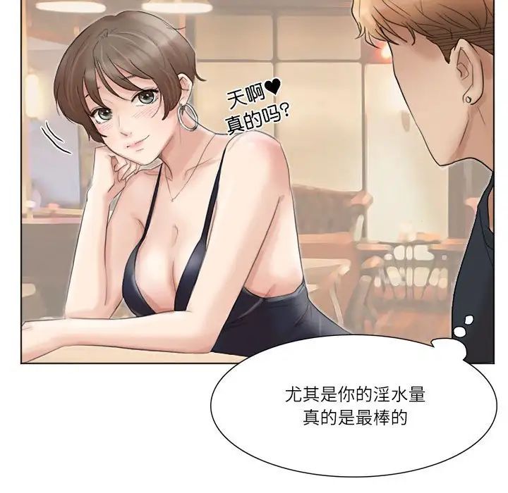 爱上属于别人的妳第37話