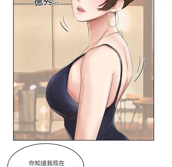 爱上属于别人的妳第37話