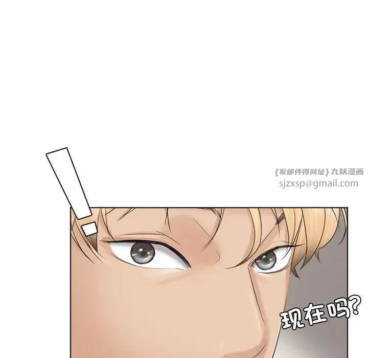 爱上属于别人的妳第37話