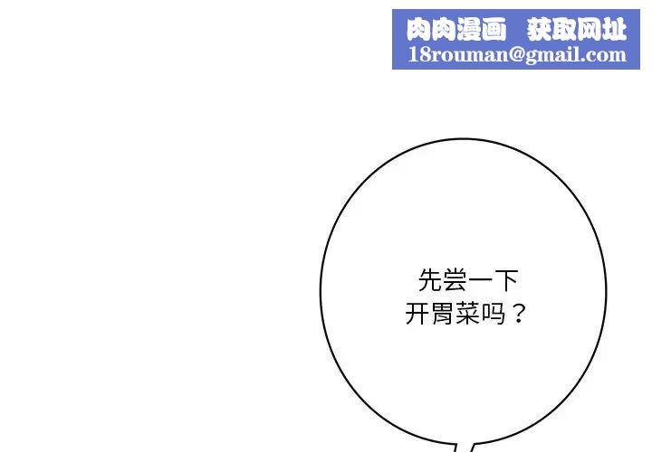 不当朋友当恋人第34話