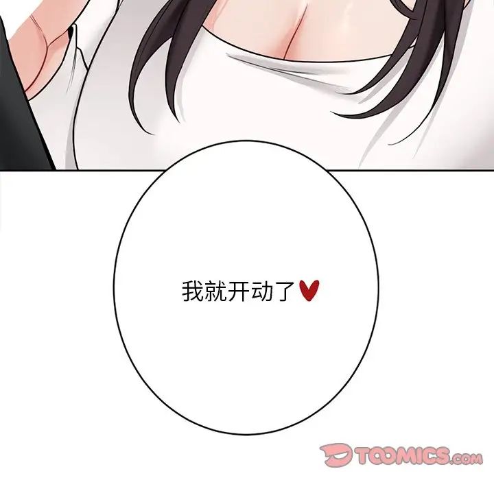 不当朋友当恋人第34話