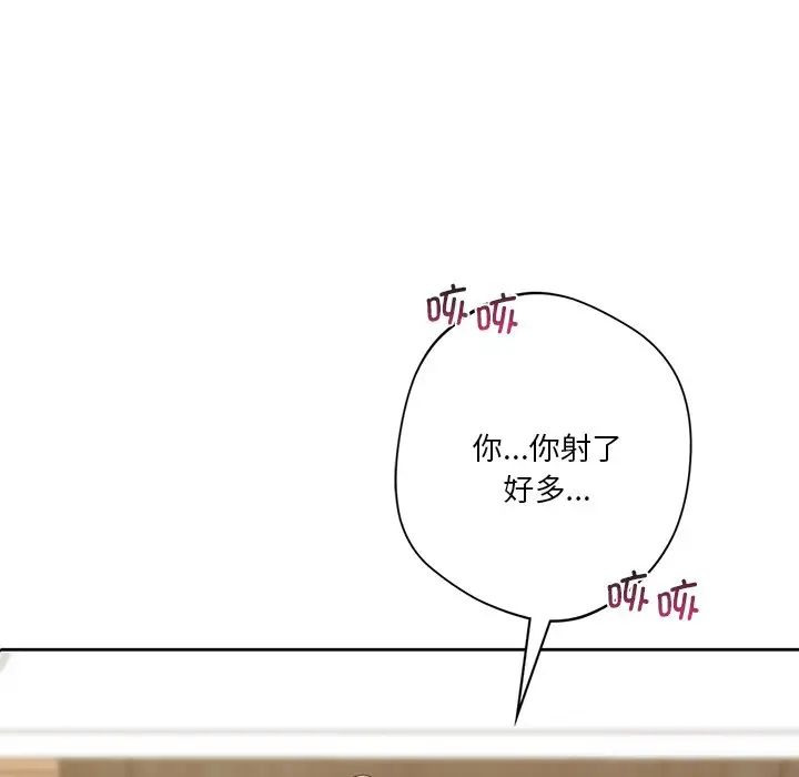 不当朋友当恋人第34話