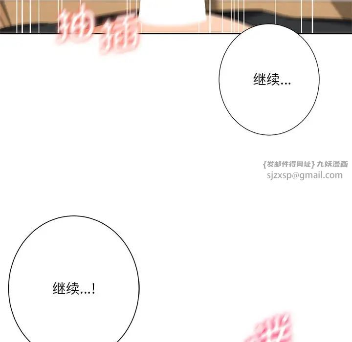 不当朋友当恋人第34話