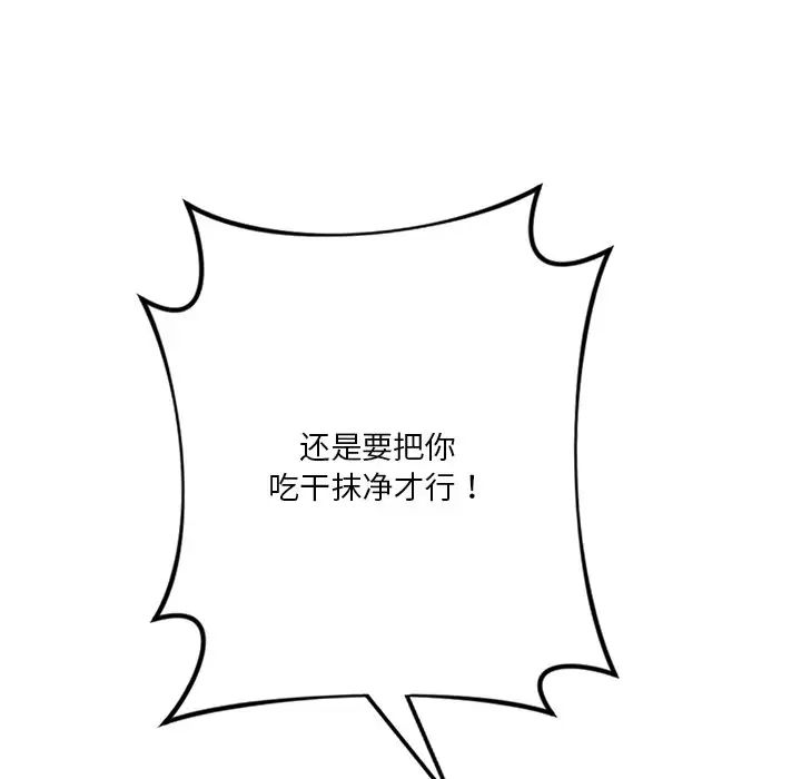 不当朋友当恋人第34話