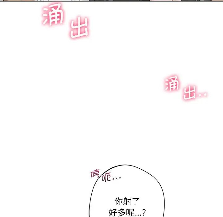 不当朋友当恋人第34話