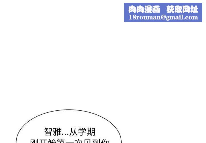 危险同学会第17話