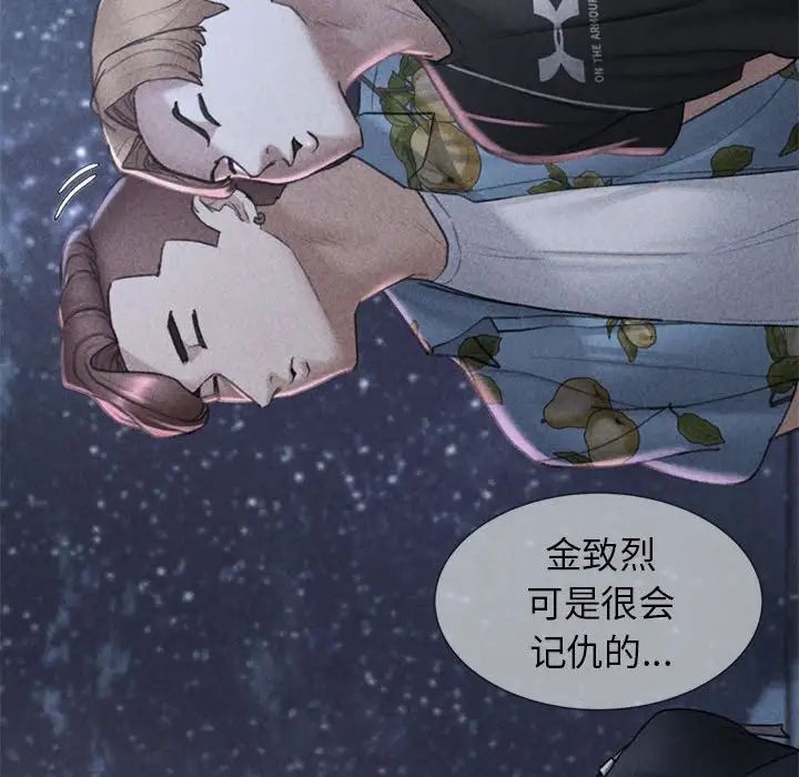 危险同学会第17話