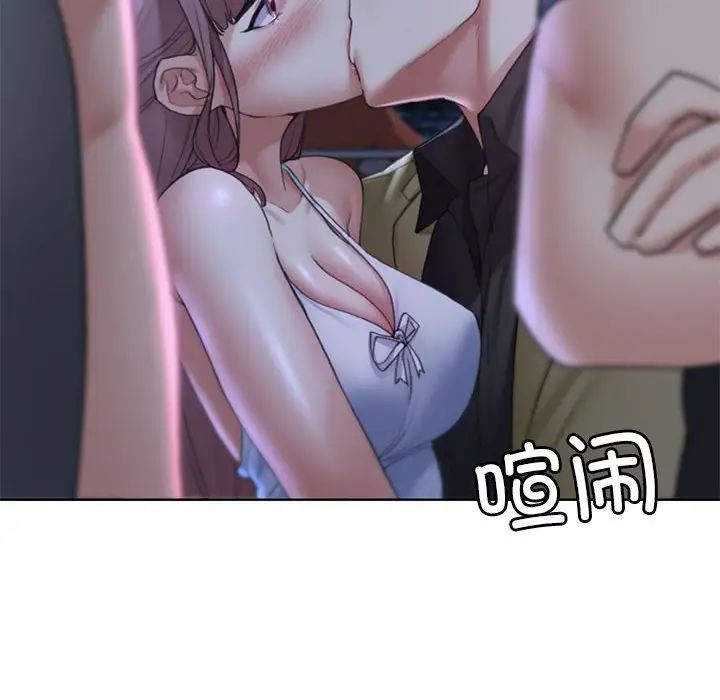 危险同学会第17話