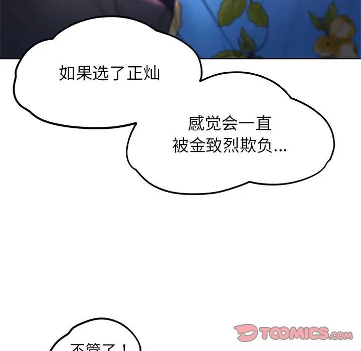 危险同学会第17話