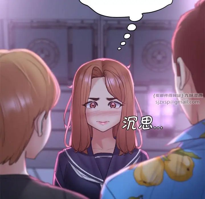 危险同学会第17話