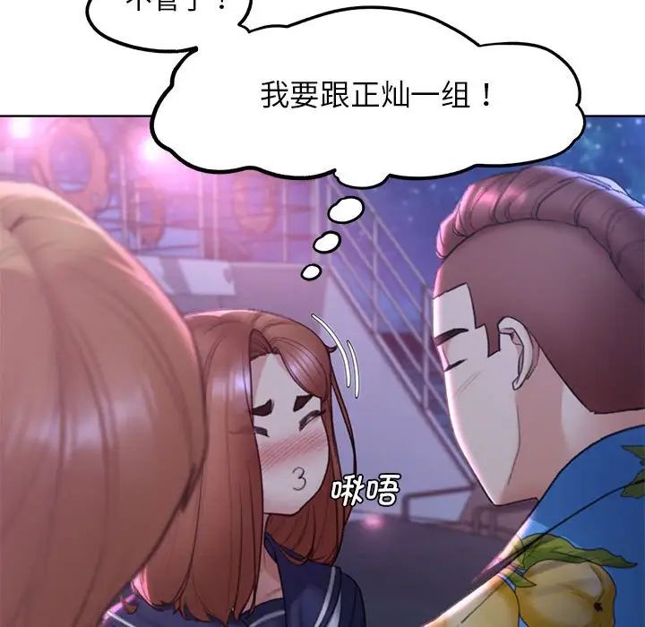 危险同学会第17話