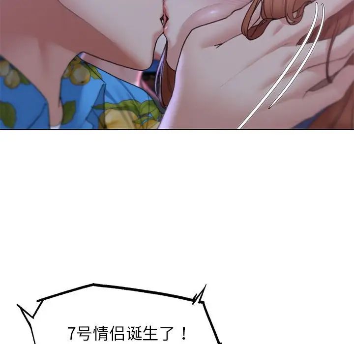 危险同学会第17話