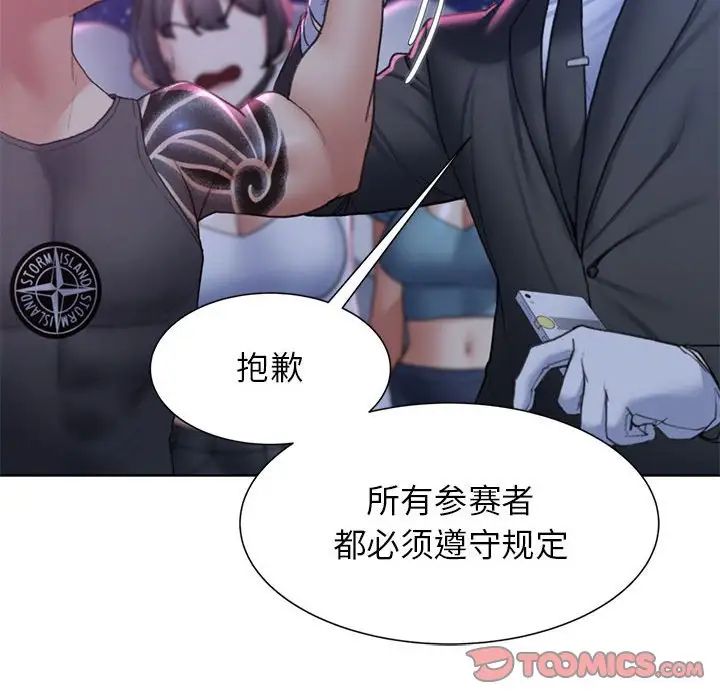 危险同学会第17話