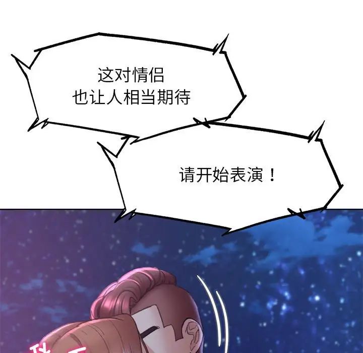 危险同学会第17話