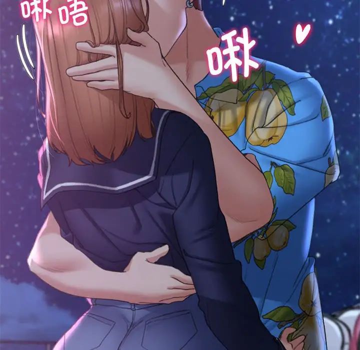 危险同学会第17話