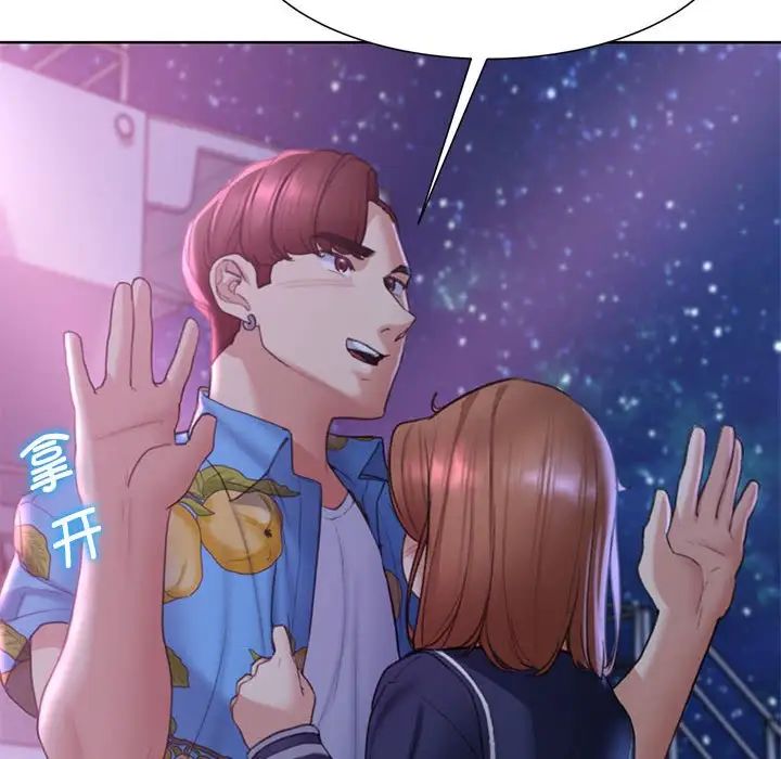 危险同学会第17話