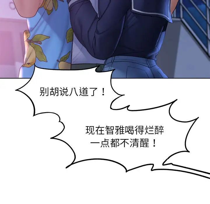 危险同学会第17話